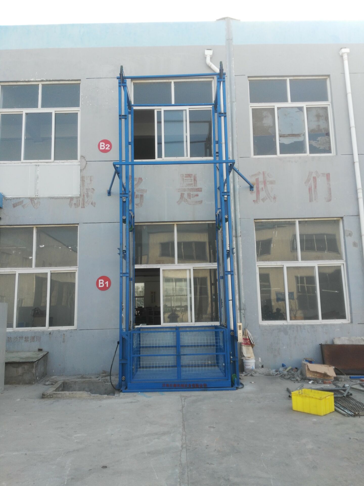 煙臺導(dǎo)軌式升降機(jī)